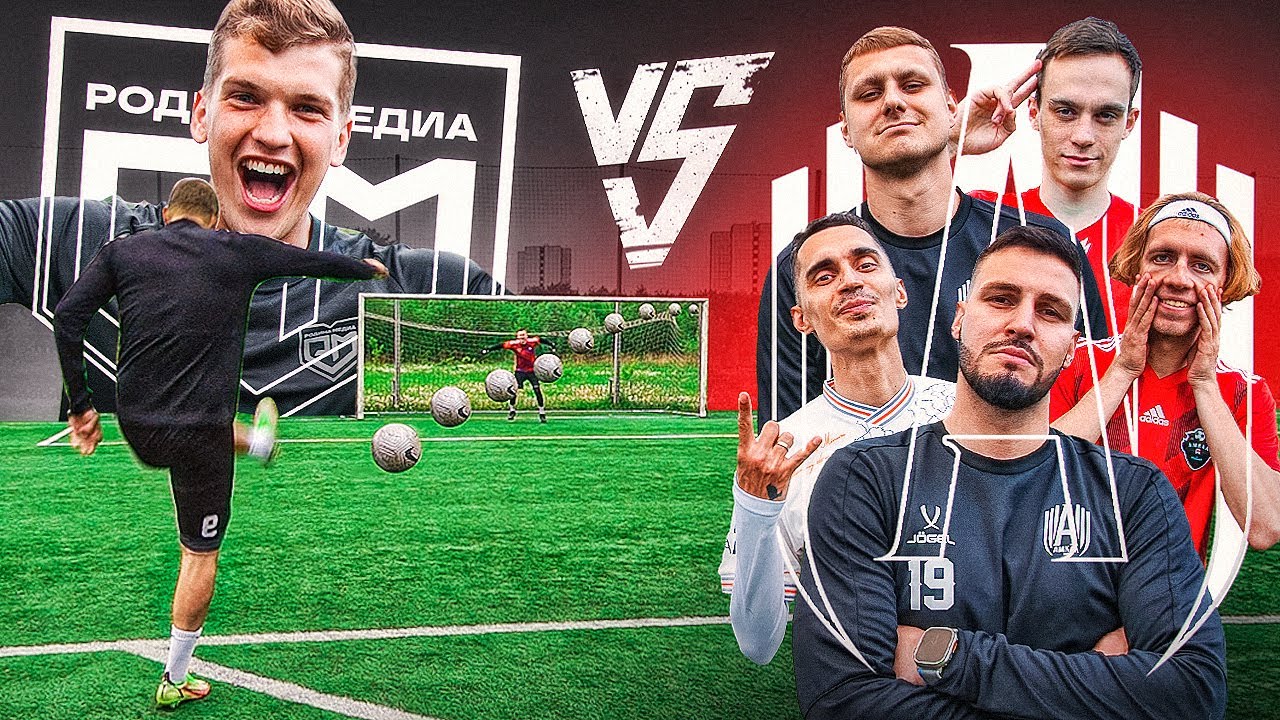 БЛАТОВ ПРОТИВ АМКАЛА | КАЖДЫЙ ГОЛ СТОИТ 1000 РУБЛЕЙ! - YouTube