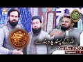 Watch Allah Kay Pasandida Bnaday | 2nd May 2020 | Rehmat E Sehar | Shan E Ramzan | Segment 1 | ARY Qtv Online In HD