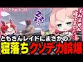 【ストグラ】院内で寝落ち魂貫通大誤爆なよつは先生【 切り抜き / ストグラ救急隊 / 天羽よつは / 赤兎がみとも / 平井善之 / 葉風邪ナイ / おさよつ 】