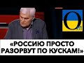 ПРОЦЕС ВЫЖИВАНИЯ РОССИИ ЗАПУЩЕН! @OmTVUA