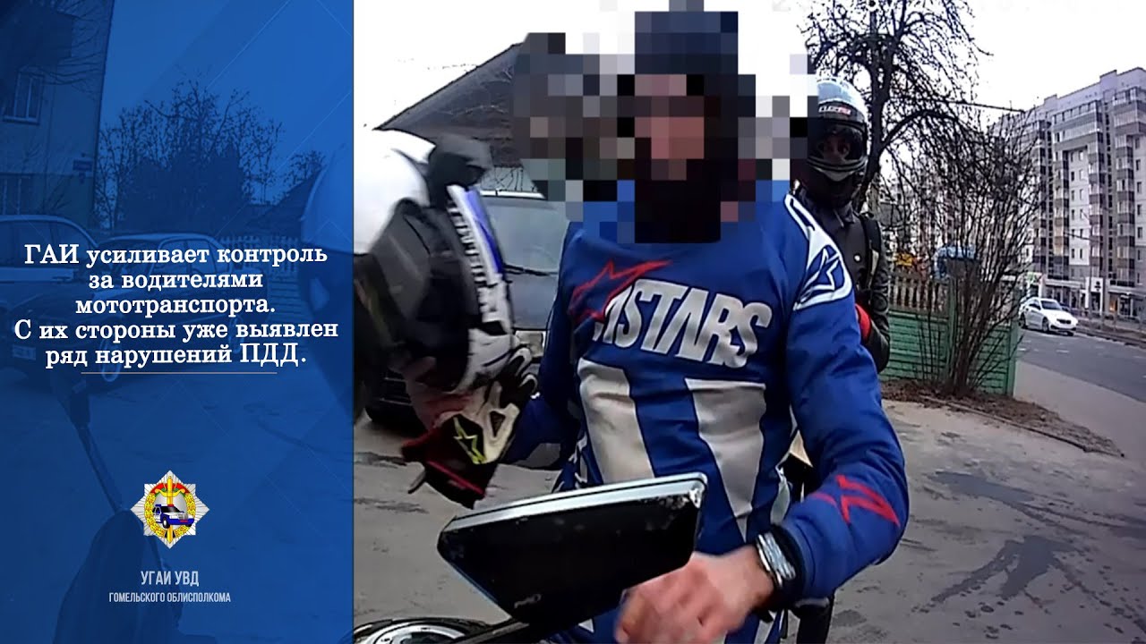 ГАИ усиливает контроль за водителями мототранспорта. С их стороны уже ...