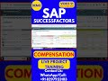 SAP SuccessFactors Compensation Training Online Class 51 1st Sept 2025 #sapsuccessfactorstraining