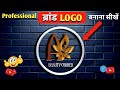 Brand Logo Kaise Banaye | Logo kaise banaye | How to make logo for youtube | Logo tutorial in hindi