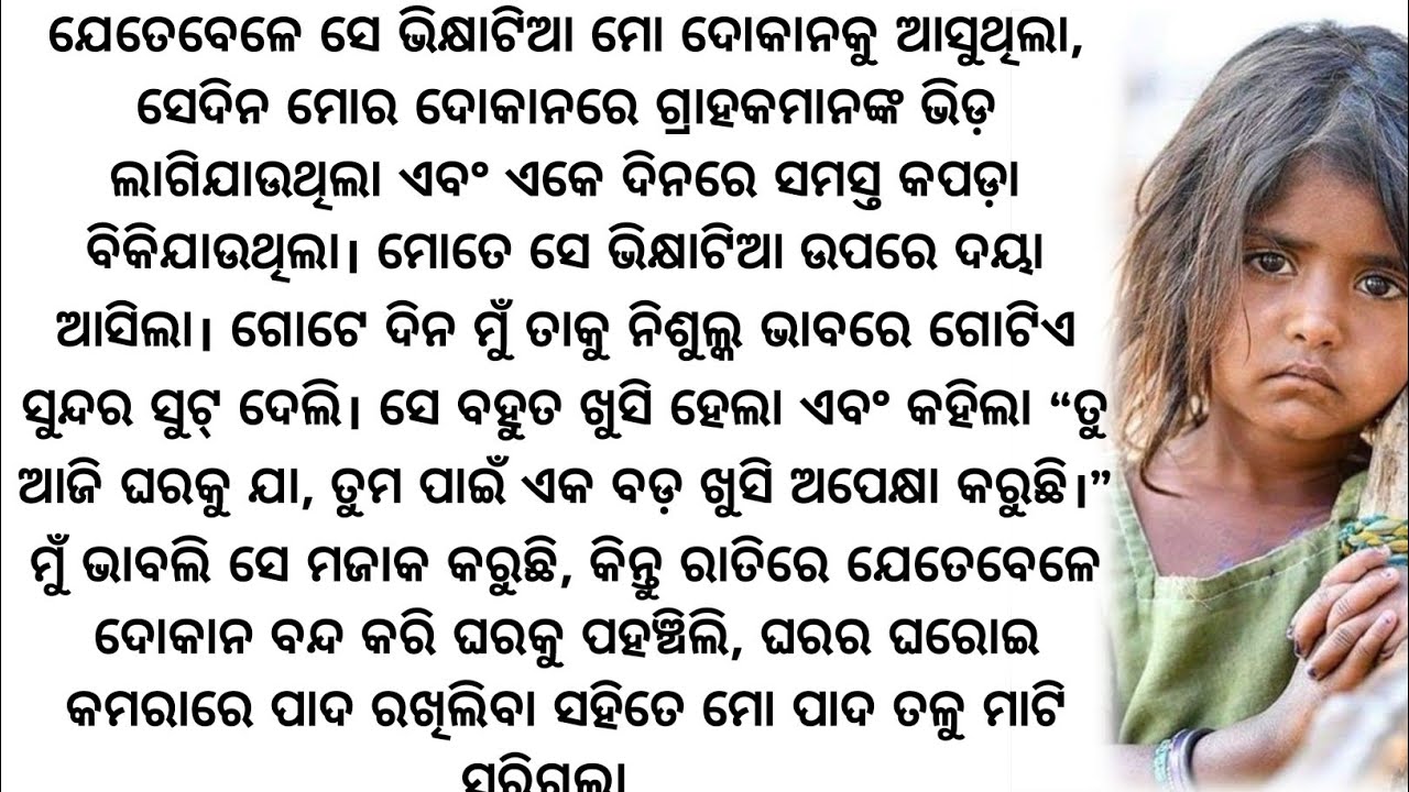 Hrudayasparshi Odia Kahani 2025 Jibana Ra Siksha O Premara Satya | Emotional Odia Story 