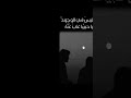 اه لو تعود لحظه لو فيها اجتمعنا اه لو تعود تعليق لايك متابعة اكسبلور اه لو تعود لحظه لو فيها اجتمعنا اه لو تعود تعليق لايك متابعة اكسبلور