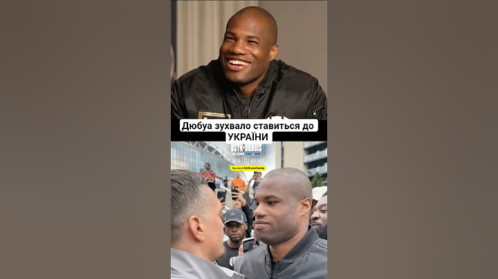 Дюбуа підтримує уских і зневажає українців  #україна #бокс #усик #дюбуа #бокс #тайсон #росія #війна