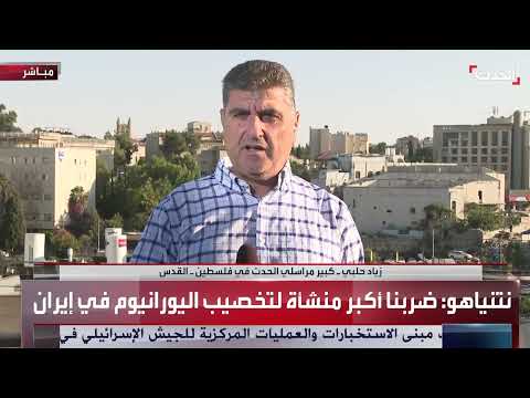 تصعيد إسرائيلي محتمل ضد إيران... وتفاصيل حول الصواريخ البالستية