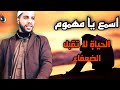 الحياة لا تقبل الضعفاء كن قويآ الحياة لا تقبل الضعفاء كن قويآ