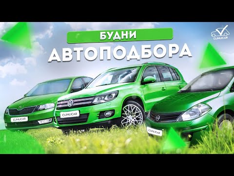 VW Tiguan, Hyundai Solaris, Skoda Rapid | День с АвтоЭкспертом