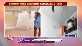 Water Leaking From The Roofs Of Double Bedroom Houses In Mallanna Sagar R&R Colony| Gajwel | V6 News