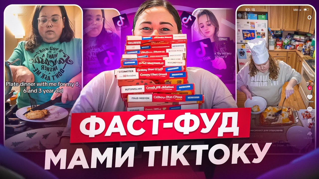 ШАЛЕНСТВО З АМЕРИКИ: 32 PIZZA MOM, LAZY TEEN MOM, ШКІДЛИВА ЇЖА, ТРЕЙЛЕРНІ БУДИНКИ ТА ДРАМА.DONUT MOM