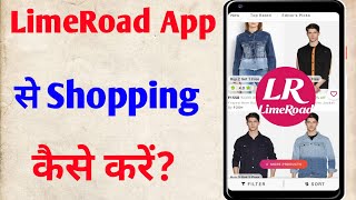 How To Shopping LimeRoad App || LimeRoad App Se Shopping Kaise Kare || LimeRoad Shopping App screenshot 5