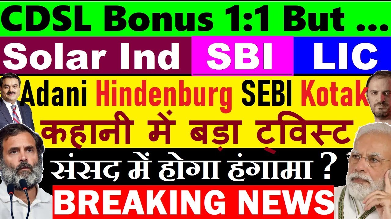 CDSL Bonus 1 1 But Adani Hindneburg SEBI Kotak cdsl-bonus-1-1-but-adani-hindneburg-sebi-kotak