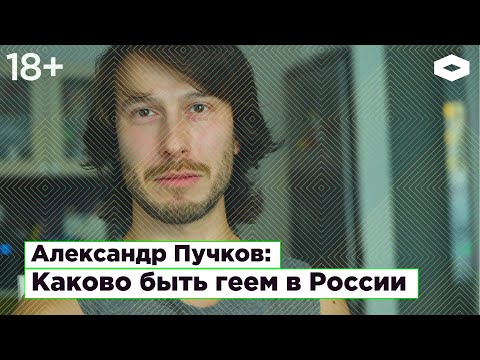 Видео: Каково быть геем в России - Matador Network