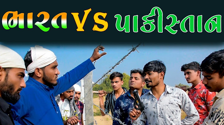 ભારત vs પાકિસ્તાન ||  India VS Pakistan || Gujju Love Guru || Vahto Village Boys || Bhuro