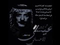 عيسى الاحسائي يابوعادل جسمي نحيل