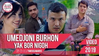 Umedjoni Burhon - Yak bor nigoh 2019 (Аруси Замонави)