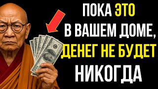 картинка: Закон Пустоты   Почему тибетские монахи отказываются от ВСЕГО, чтобы стать богатым
