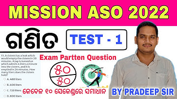 OPSC ASO 2022 || Mathematics Test-1 || Exam Partten Mcq || By Pradeep Sir || Examcrack