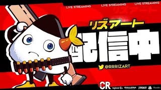 賞金首20億のリズアート/RizArtの配信のサムネイル画像