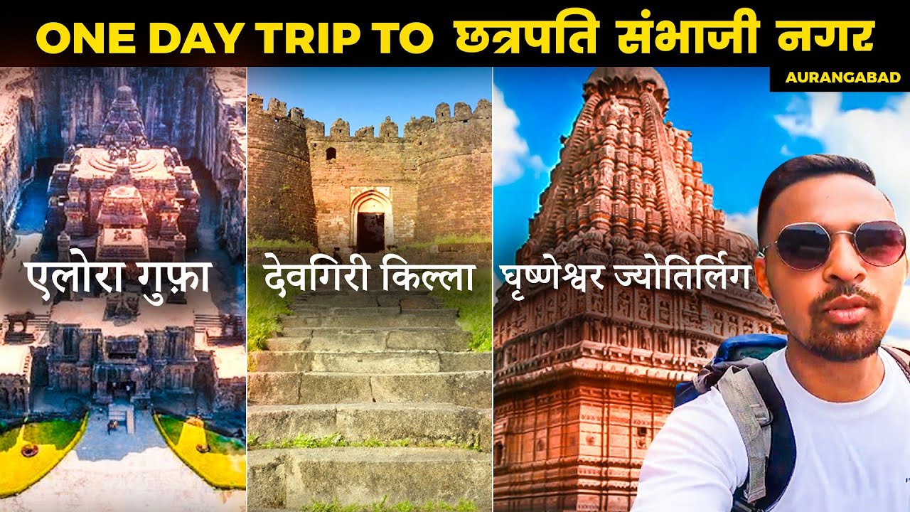 Mumbai to Ghrishneshwar Jyotirlinga Tour Guide | Ellora Caves, Devgiri Fort | Aurangabad Tour Guide