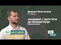 Слуга народу Дмитро Пальчонков та Олексій Кучер у ток-шоу Зе!Місцеві на Харківщині⠀