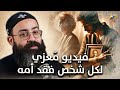 فيديو م عزي لكل شخص فقد أمه ابونا جوناثان رفعت قناة الحرية