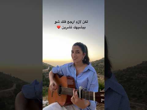 شو بيشبهك تشرين اكسبلور   اغاني  معين شريف الشعب الصيني ماله حل حب