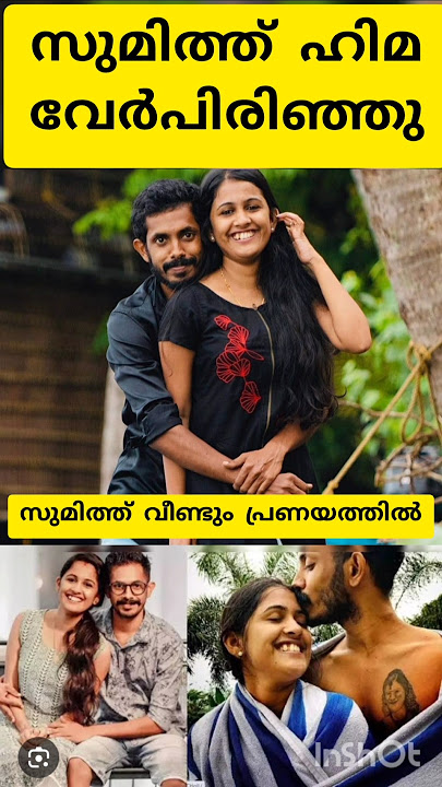 Sumit and Hima separated😯 Sumit later found another love#sumit#hima#divorce shorts