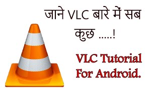 VLC  Media Player Tutorial. Feature/Tips For Android [Hindi- हिंदी ] screenshot 3