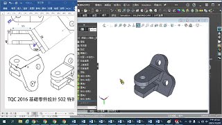 TQC 2016基礎零件設計502
