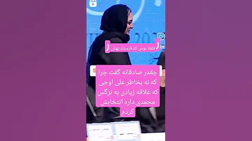 نرگس محمدی سریال ستایش یادم میاد جمعه ها همه منتظره سریال ستایش بودن چقدراسم های اون زمان ستایش بود 