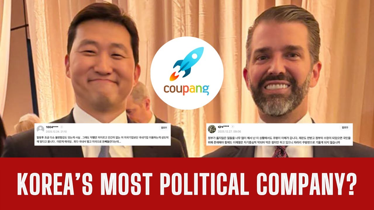 Почему компания Coupang стала самой политизированной компанией Кореи