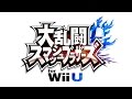 大乱闘スマッシュブラザーズ for Wii U 紹介映像