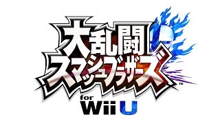 大乱闘スマッシュブラザーズ for Wii U 紹介映像