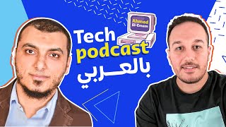 From a developer to software architect with Sameh Deabes & Ahmed Elemam - Tech Podcast بالعربي screenshot 2