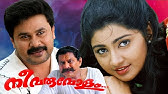 War And Love Malayalam Full Movie Dileep Laila Family Entertainer Youtube War And Love Malayalam Full Movie Dileep Laila Family Entertainer Youtube