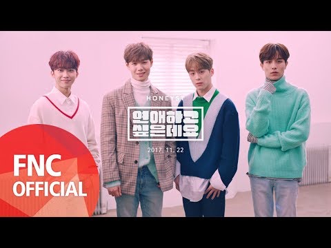 허니스트(HONEYST) – ‘연애하고싶은데요’ TEASER #