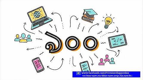 জাতীয় বিশ্ববিদ্যালয়ের আইসিটি প্রশিক্ষক প্রশিক্ষণ সমাপ্ত- Educations in BD