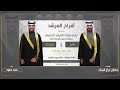 افراح المرشد كلمات سلطان جراح المرشد اداء حمد حمود