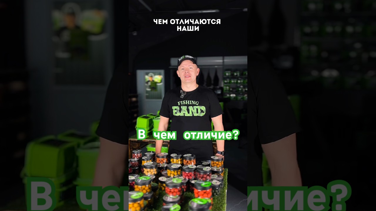 Чем отличаются насадочные бойлы?! 