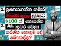 A           earn online money easy from home  sinhala 2024