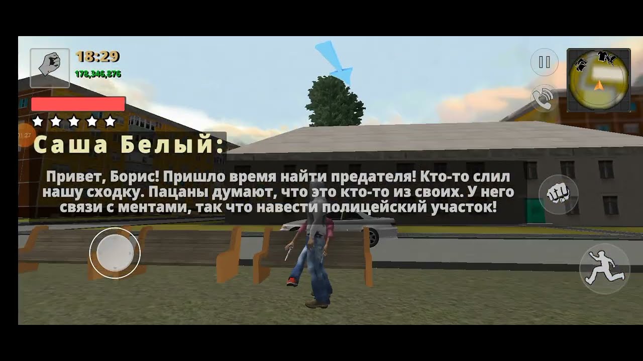 Криминальная Россия 3D. Борис. Сейф