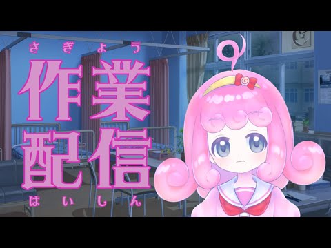 【作業配信】サムネとか作るよ2025-08-18【Vtuber/宮越れいむ】