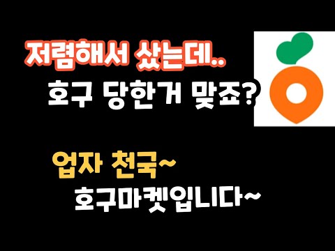 저렴해서  구입한 <strong>중고컴퓨터</strong>... 완전히 당근호구 당한겁니다!!  <strong>중고컴퓨터</strong> 사면 안되는 이유!!    #컴퓨터견적 #특가컴퓨터