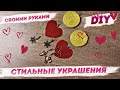 Авторские украшения – Серьги своими руками | Серьги ручной работы с Надеждой Скороход