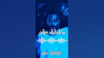 قولي سابني قولي بعده بجد تعبني Shorts 