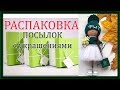 🎁Заглядываем в посылки🎁. Серебряные украшения с камнями💍💍💍