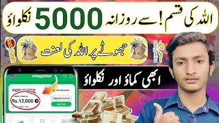 🔥1 Match = Rs.5000 || New Earning App in Pakistan || Online Earning Without Investment screenshot 5