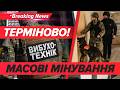 🧨3000 повідомлень про МІНУВАННЯ❗️Поліція розповіла ДЕТАЛІ💥| НОВИНИ 30.03.2026 | 5 канал
